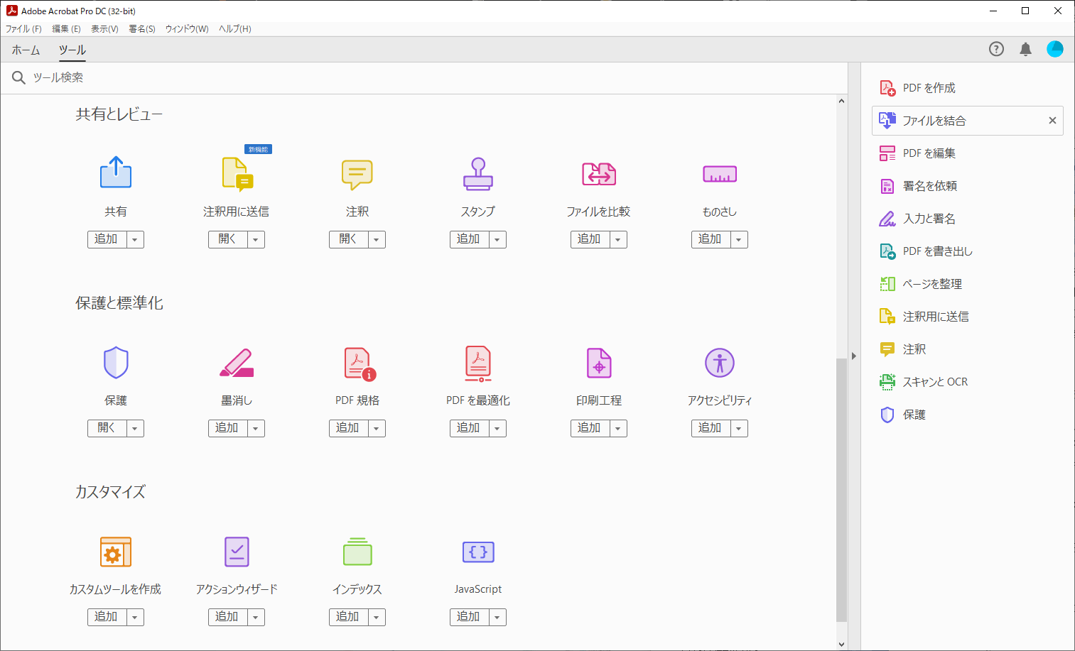 執筆で活用するソフトウェアの紹介 令和3年4月版 Security Akademeia セキュリティアカデメイア