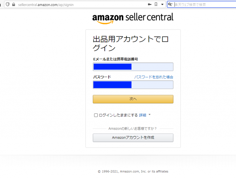 Amazonセラーセントラルにログインすると「請求先情報」画面が表示されてしまう Security Akademeia【セキュリティアカデメイア】