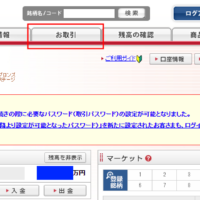 IPO銘柄を初値売りするためにすべきこと【SMBC日興証券編】