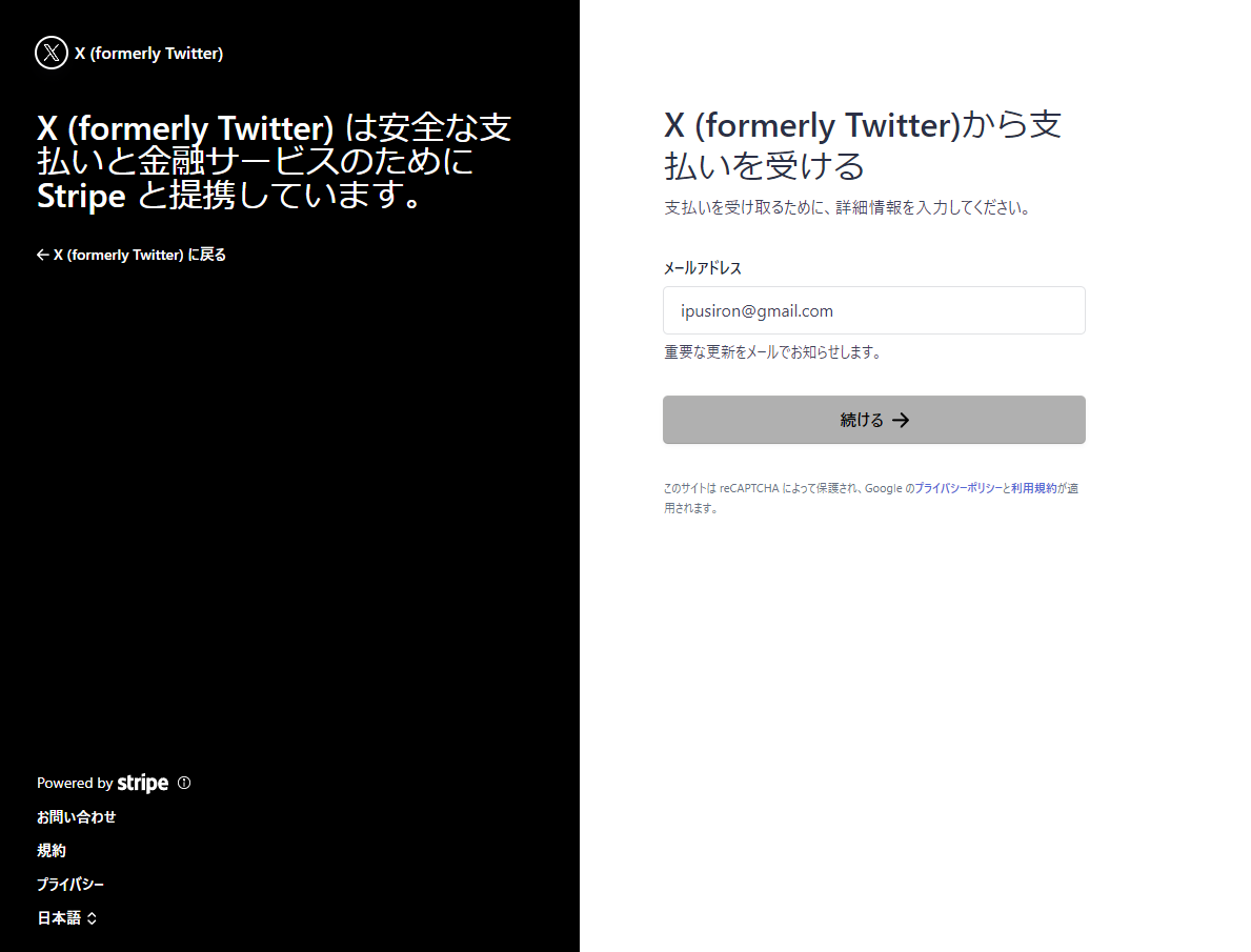 X（旧Twiter）の収益化の初期設定 - Security Akademeia【セキュリティアカデメイア】