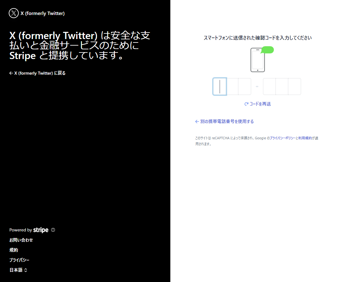 X（旧Twiter）の収益化の初期設定 - Security Akademeia【セキュリティアカデメイア】
