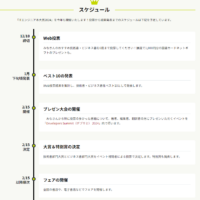 『「技術書」の読書術』がITエンジニア本大賞2024に選書されました