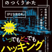 書泉ブックセンターのオフレコ座談会「執筆・出版の「秘話」」で登壇しました