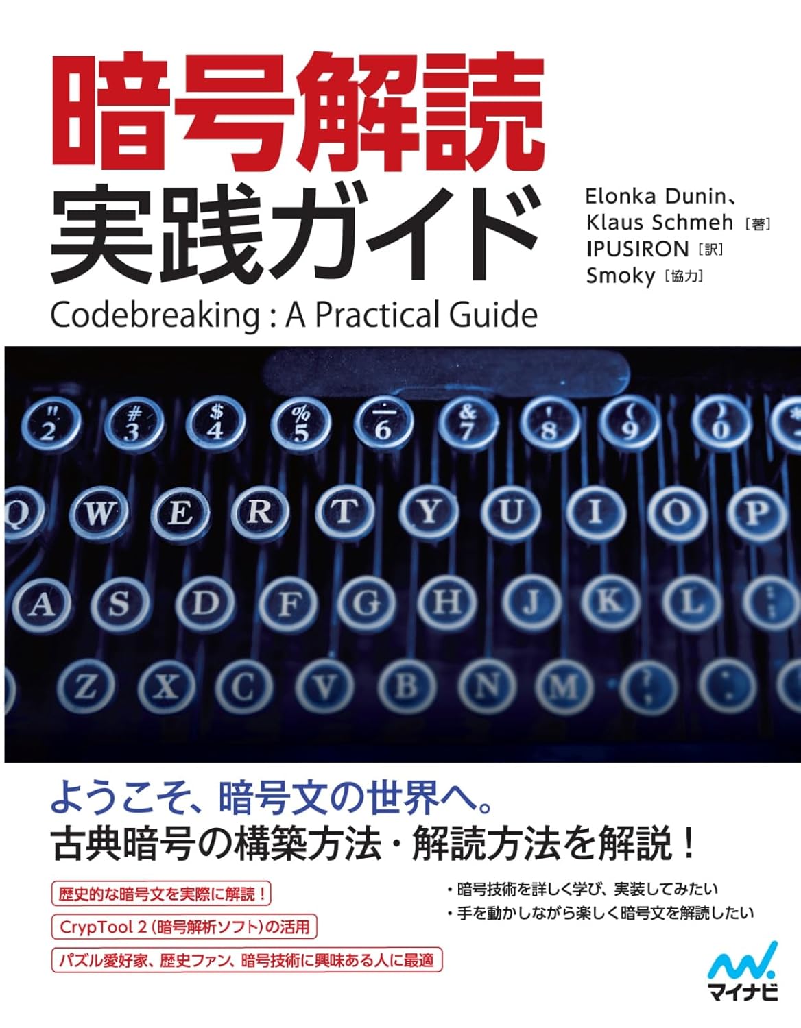ロイドジョンズ・ローマ書講解6章 ロイドジョンズ「ローマ書講解 6章 (新しい人)」