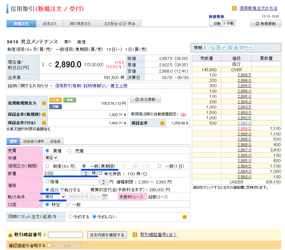 はじめての損出しクロス - Security Akademeia【セキュリティアカデメイア】