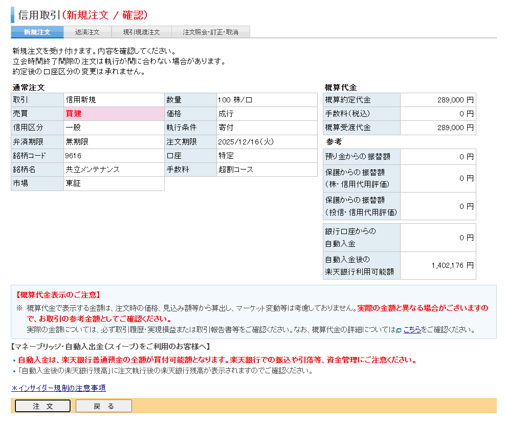 はじめての損出しクロス - Security Akademeia【セキュリティアカデメイア】