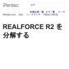 REALFORCE R2 を分解する | iPentec