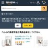 Amazon.co.jp: SwitchBot カーテン 自動 開閉 スイッチボット スマートホーム アレク