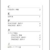 執筆支援システム Re:VIEWでPDF用の索引を作る | ある計算機屋さんの手帳
