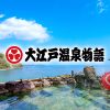 Premium ホテル壮観 | 宮城県 | 大江戸温泉物語グループ【公式】