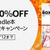 Amazon.co.jp: 最大80%OFF Kindle本キャンペーン: Kindleストア