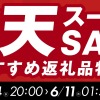 【楽天市場】大阪府泉佐野市の楽天ふるさと納税サイト