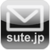 簡単！無料！使い捨てメールアドレスのsute.jp
