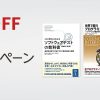 Amazon.co.jp: 【最大60%OFF】Kindle本 目標応援セール: Kindleストア