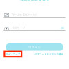 TP-Link IDの作り方