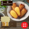 【楽天市場】残暑見舞い 敬老の日 お菓子 お返し 内祝い お菓子 メール便 ポスト投函 