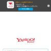 ログイン - Yahoo! JAPAN
