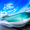 どこかにビューーン！ - JR東日本