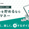 ドットマネー
