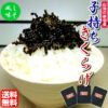 【楽天市場】子持ちきくらげ しそ風味 食品 しょくひん メール便 送料無料 お試し レ