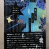 サイバー忍者入門【読書記録】 - ちょこらぼ。