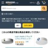 Amazon | popIn Aladdin 2 ポップインアラジン プロジェクター 天井照明 LEDシーリン