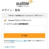 Amazon サインイン